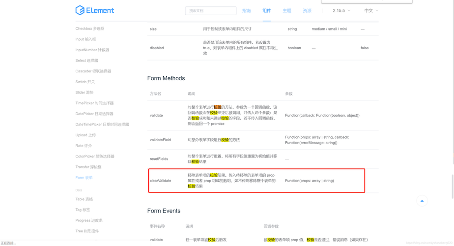 StackTraceElement报错，如何定位并解决这个错误？-图2