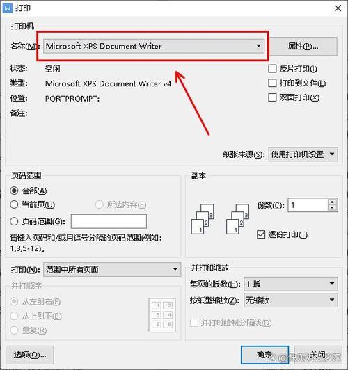 你知道如何正确打印文件吗？-图3