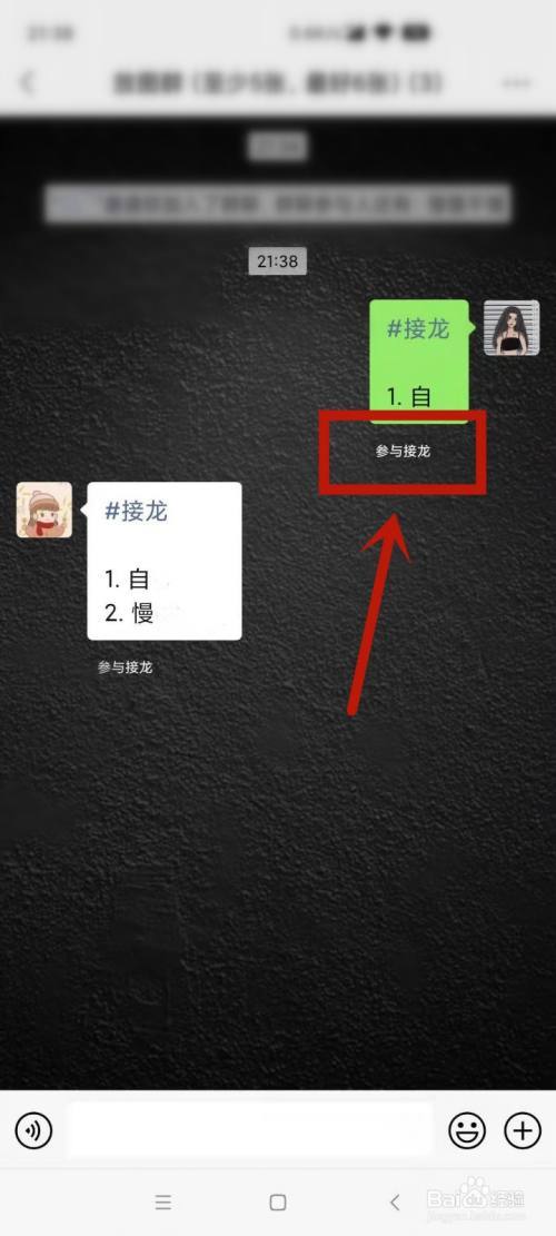 如何接龙？掌握这些技巧让你成为接龙高手！-图1