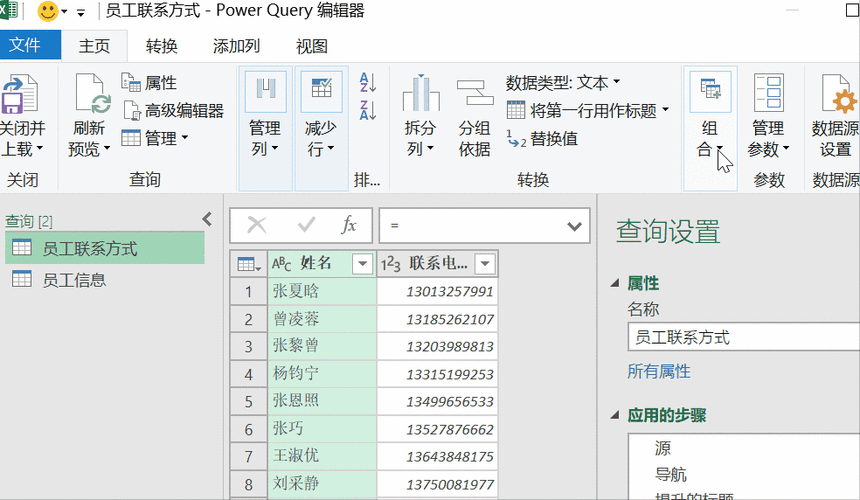 你知道如何高效地合并表格吗？-图3