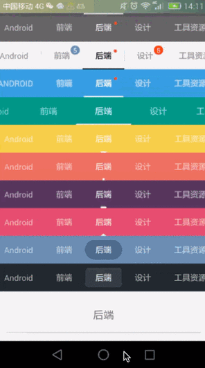 SmartTabLayout 报错如何解决？-图3