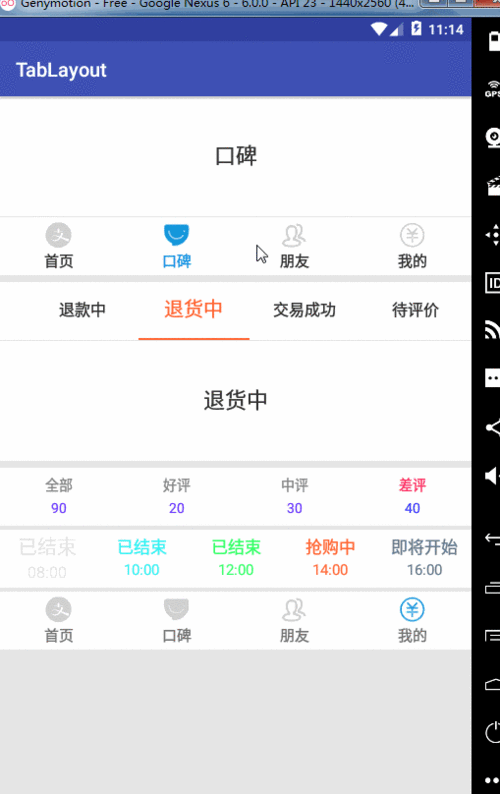 SmartTabLayout 报错如何解决？-图1