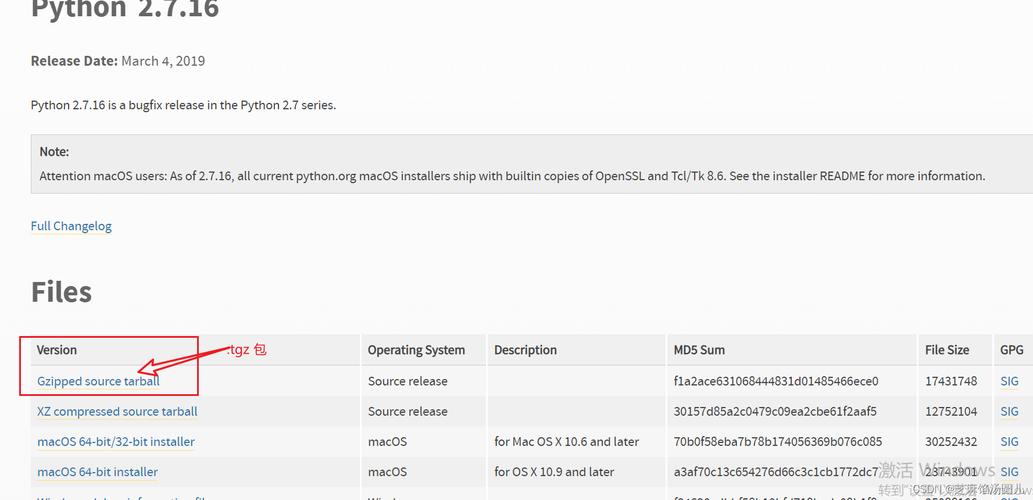 如何在CentOS上安装Python 2.7？-图1