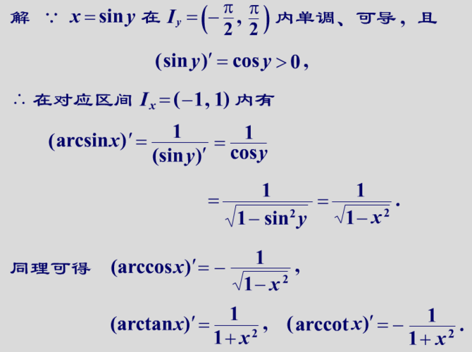 如何求导？——探索导数求解的方法与技巧-图2