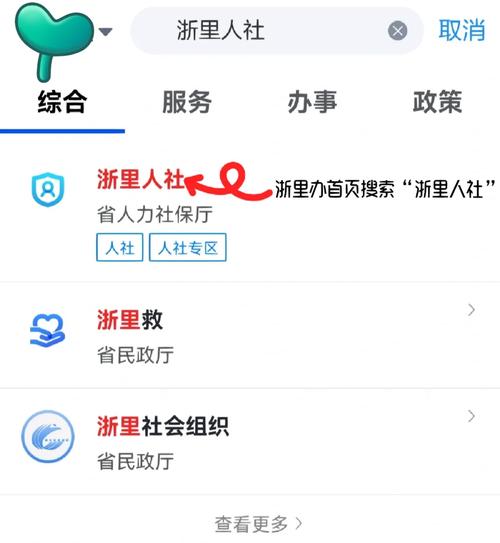 如何进行社保认证，步骤和指南-图3