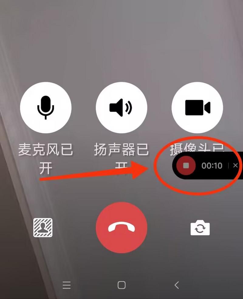 如何在通话中进行录音？掌握这些技巧！-图2