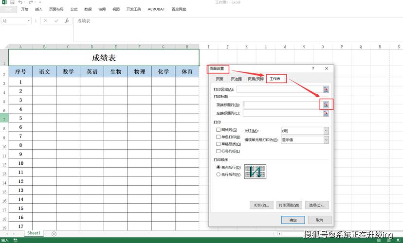 Excel表格打印技巧，从入门到精通，如何在Excel中轻松打印表格？，Excel表格打印指南，一步步教你搞定！，掌握Excel表格打印的秘诀，提升工作效率！，遇到Excel表格打印难题？看这里解决！，一文教你如何高效打印Excel表格！-图1