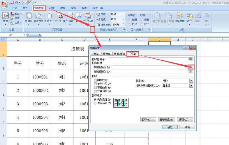 Excel表格打印技巧，从入门到精通，如何在Excel中轻松打印表格？，Excel表格打印指南，一步步教你搞定！，掌握Excel表格打印的秘诀，提升工作效率！，遇到Excel表格打印难题？看这里解决！，一文教你如何高效打印Excel表格！-图3