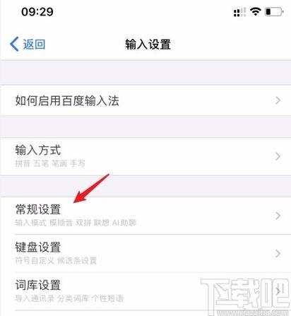 如何有效关闭输入法？一招教你轻松搞定！-图2