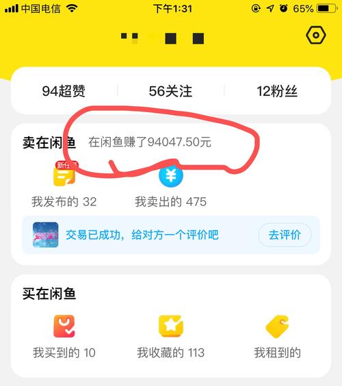 如何在闲鱼平台上成功出售物品？-图3