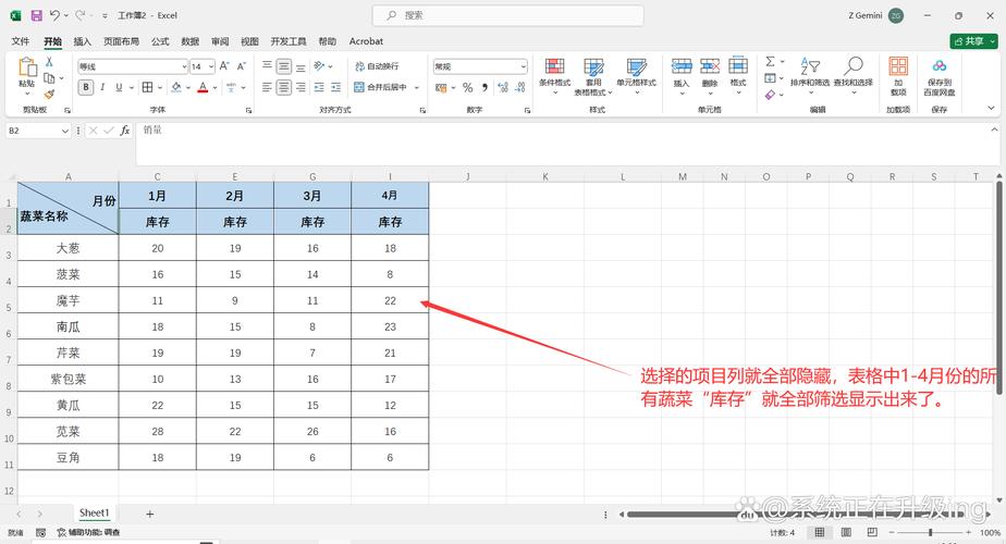 基于提供的文章内容，可以生成以下疑问句标题，，Excel表格如何实现快速筛选？-图1