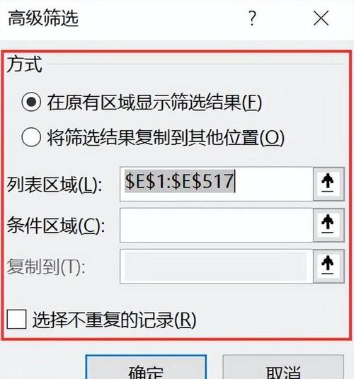 基于提供的文章内容，可以生成以下疑问句标题，，Excel表格如何实现快速筛选？-图3