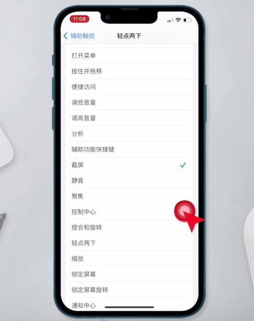 如何实现全屏截图操作？-图3