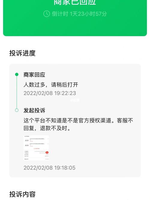 遇到问题软件，我该如何进行举报？-图3