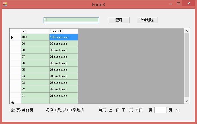 为什么会出现NewPageIndex报错？-图1