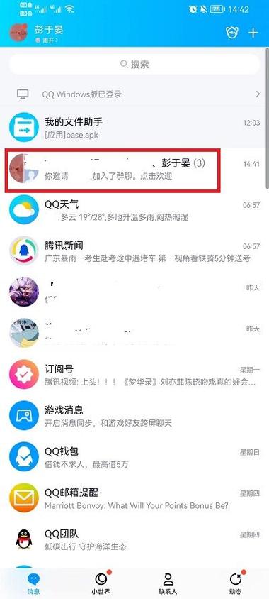 如何顺利转让群主职位？-图2