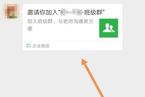 微信如何加入群聊？详细步骤解析！-图3