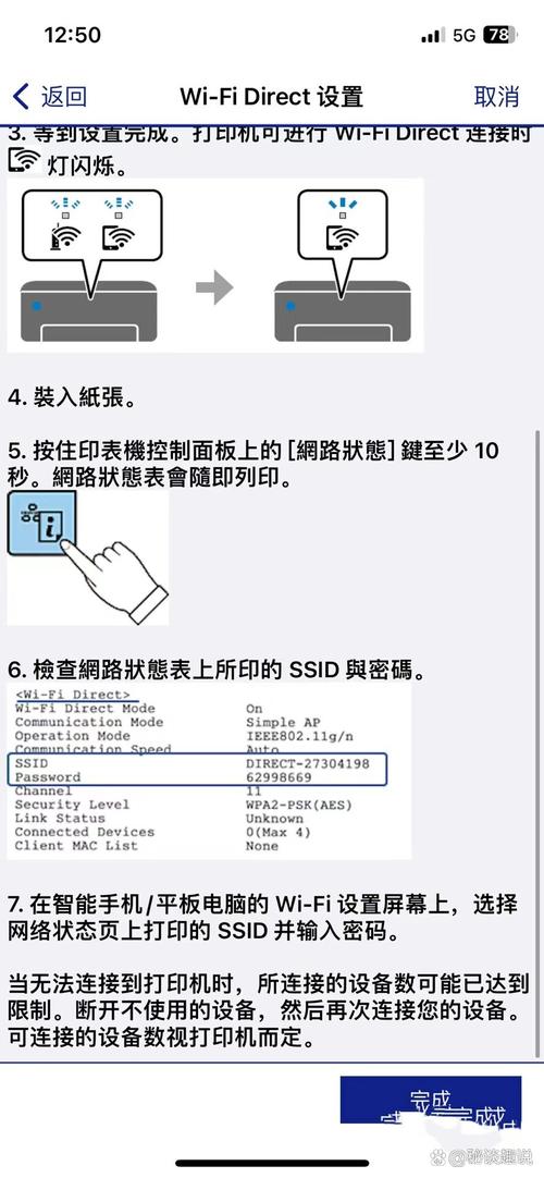 如何实现打印机的网络连接？-图2