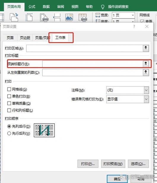 如何在表格中实现表头的固定？-图1