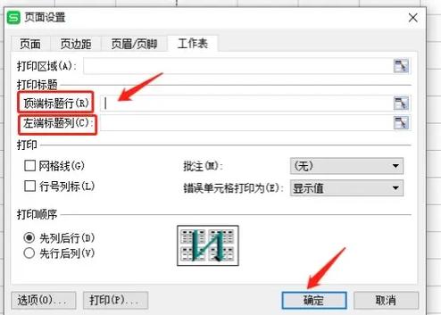 如何在表格中实现表头的固定？-图2