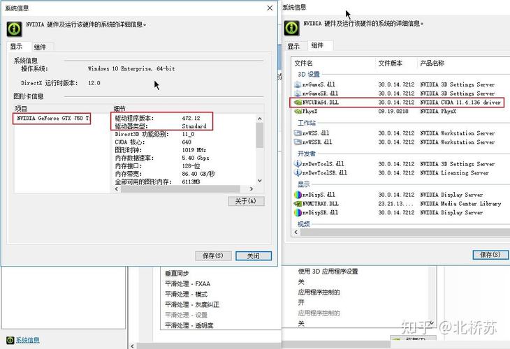 如何查询显卡信息及性能？-图2