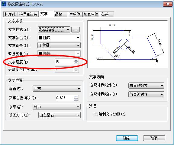 如何在CAD软件中输入文字？-图3