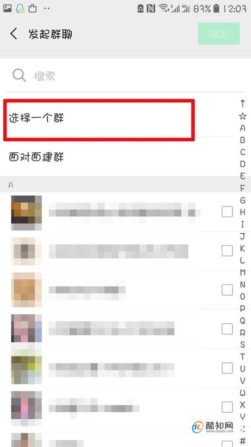 如何快速加入微信群？一文教你轻松搞定！-图1