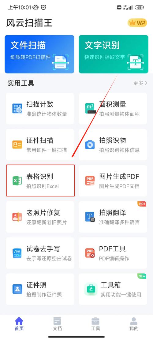 如何在Excel中进行截图操作？-图3