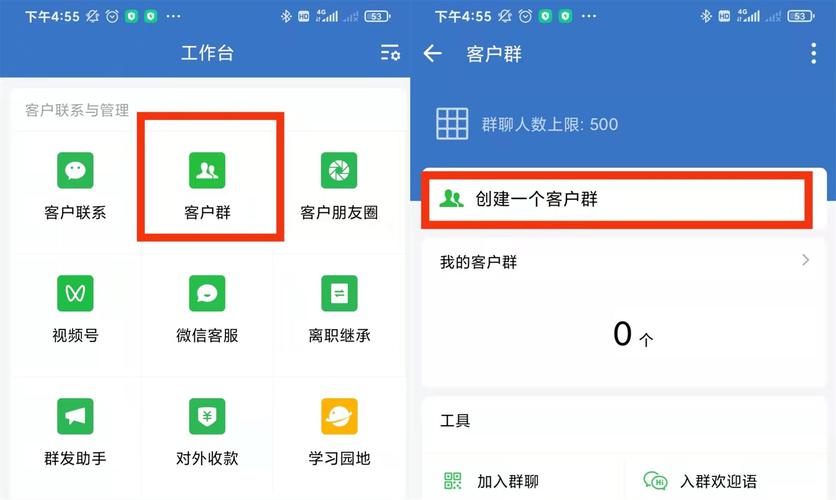 如何创建企业微信账号？-图1