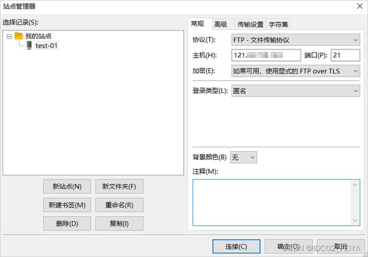 如何在CentOS上安装和配置vsftpd？-图3