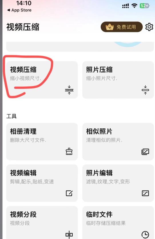 手机如何轻松压缩视频？一招教你搞定！-图2