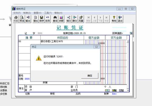 报错3265是什么？如何解决？-图2