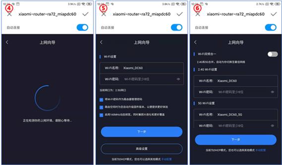 小米路由器设置步骤详解，如何轻松完成配置？-图3