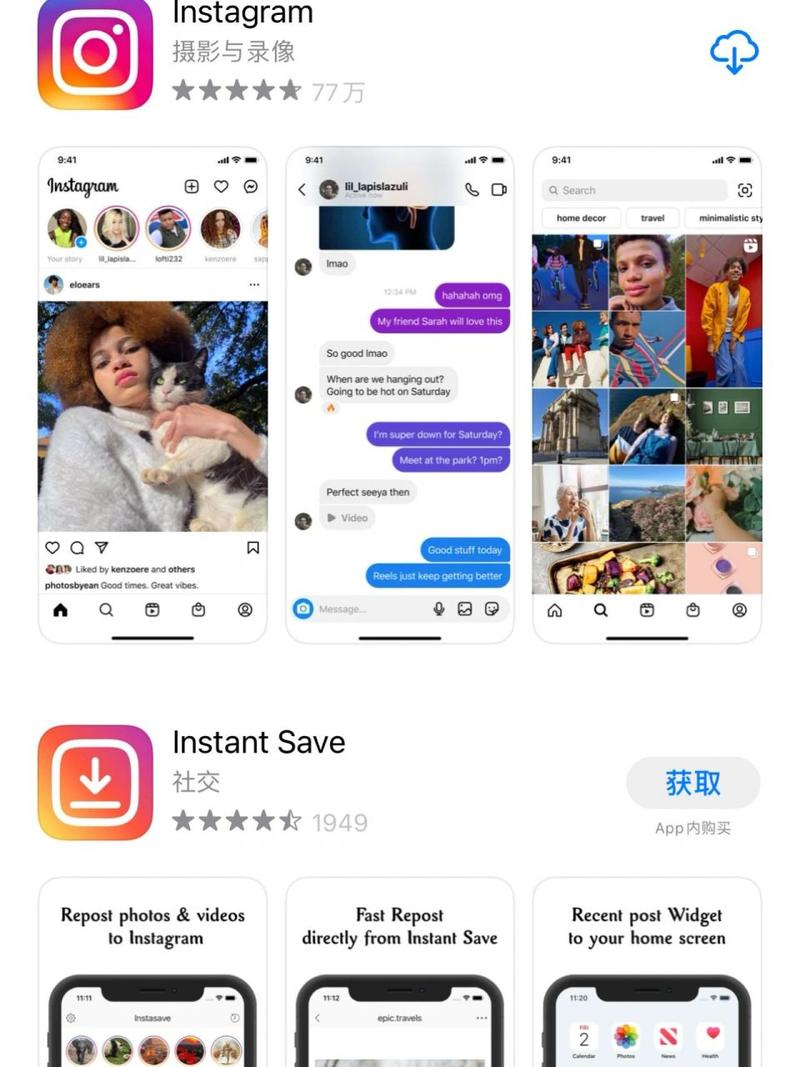 如何轻松下载并安装Instagram？-图3