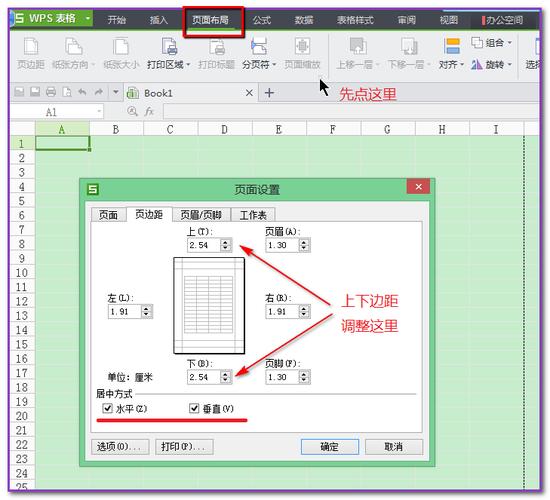 如何调整页边距以优化文档布局？-图1