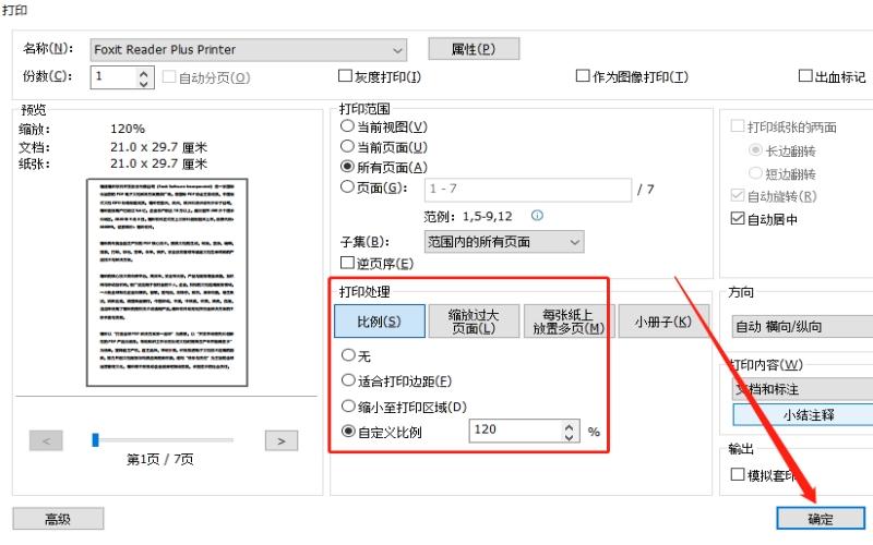 如何调整页边距以优化文档布局？-图2