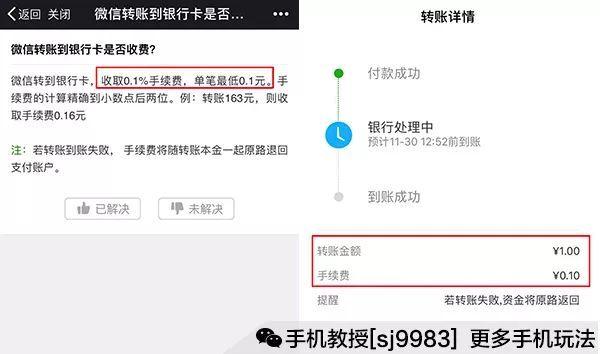 微信如何实现转账到银行卡？-图1