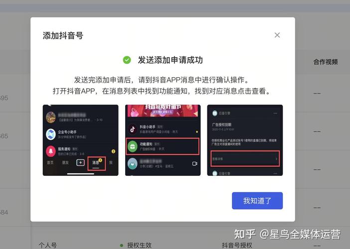 抖音千川如何助力快速涨粉？探索其背后的策略与方法-图2