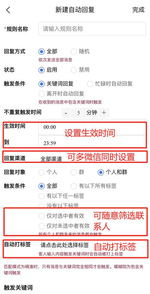 微信如何设置自动回复功能？-图2