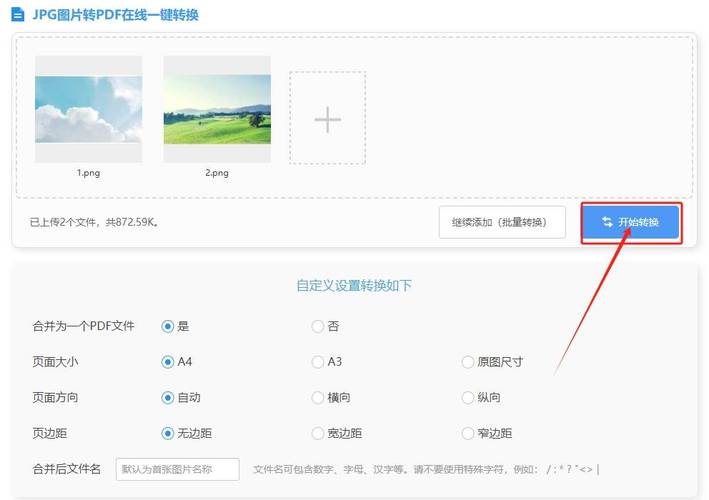 如何在PDF文件中插入图片？-图3