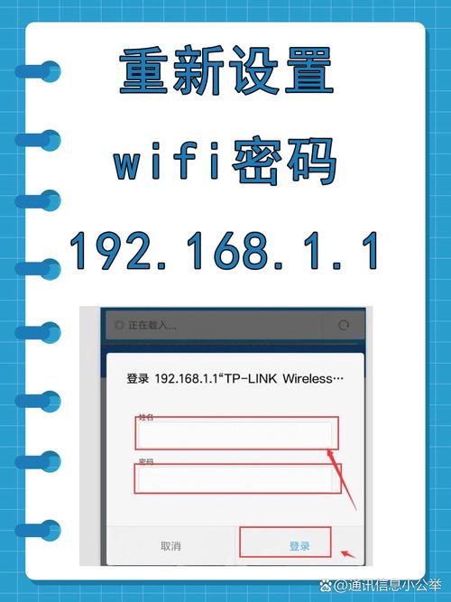 想知道如何重置你的WiFi密码吗？-图2