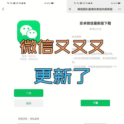 如何轻松升级微信版本？-图3