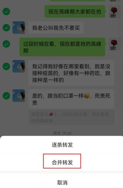 如何轻松转发微信聊天记录？-图2