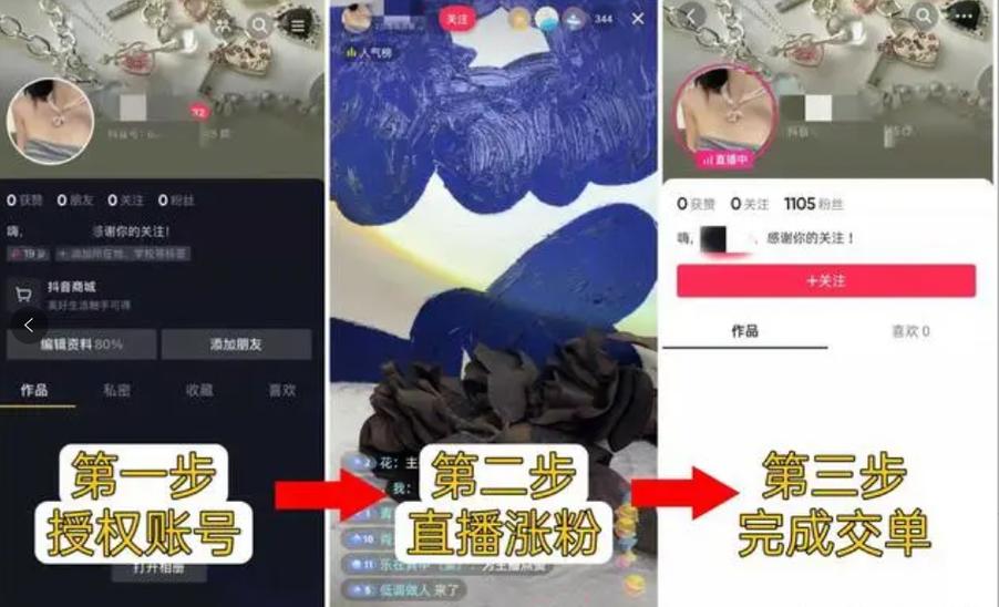 如何通过抖音巨量千川有效增加粉丝数？-图3