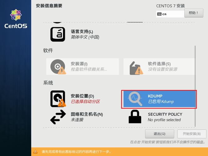 如何在CentOS 7上进行软件安装？-图1