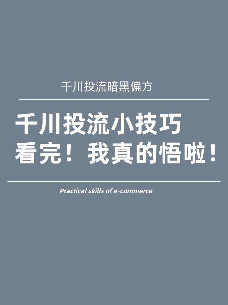 千川千粉，这个名字背后隐藏着怎样的故事或意义？-图3