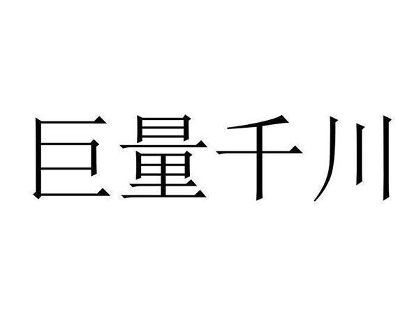 千川粉为何能做到不掉粉？-图1