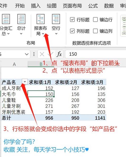 如何对数据透视表进行排序？-图3