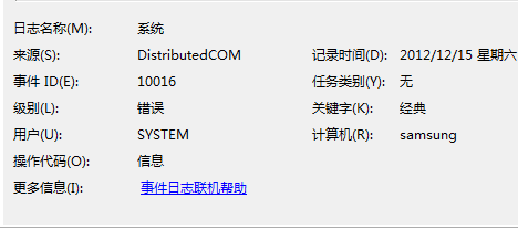 10016报错是什么意思？-图2