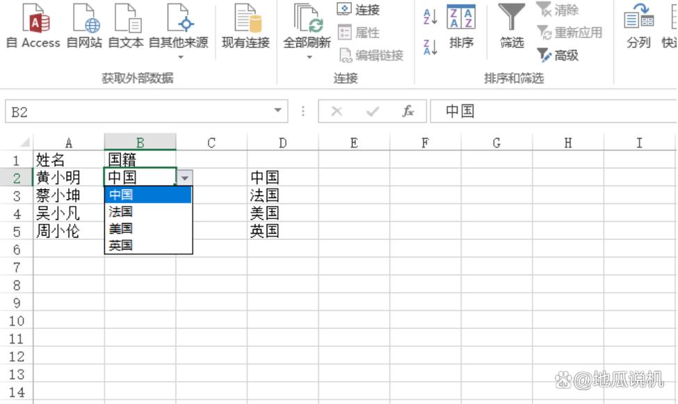 如何在Excel中设置下拉选项？-图2